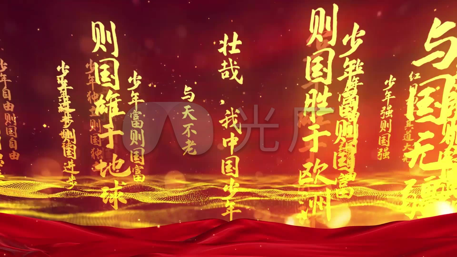 少年中国说朗诵背景_1920x1080_高清视频素材下载(:)