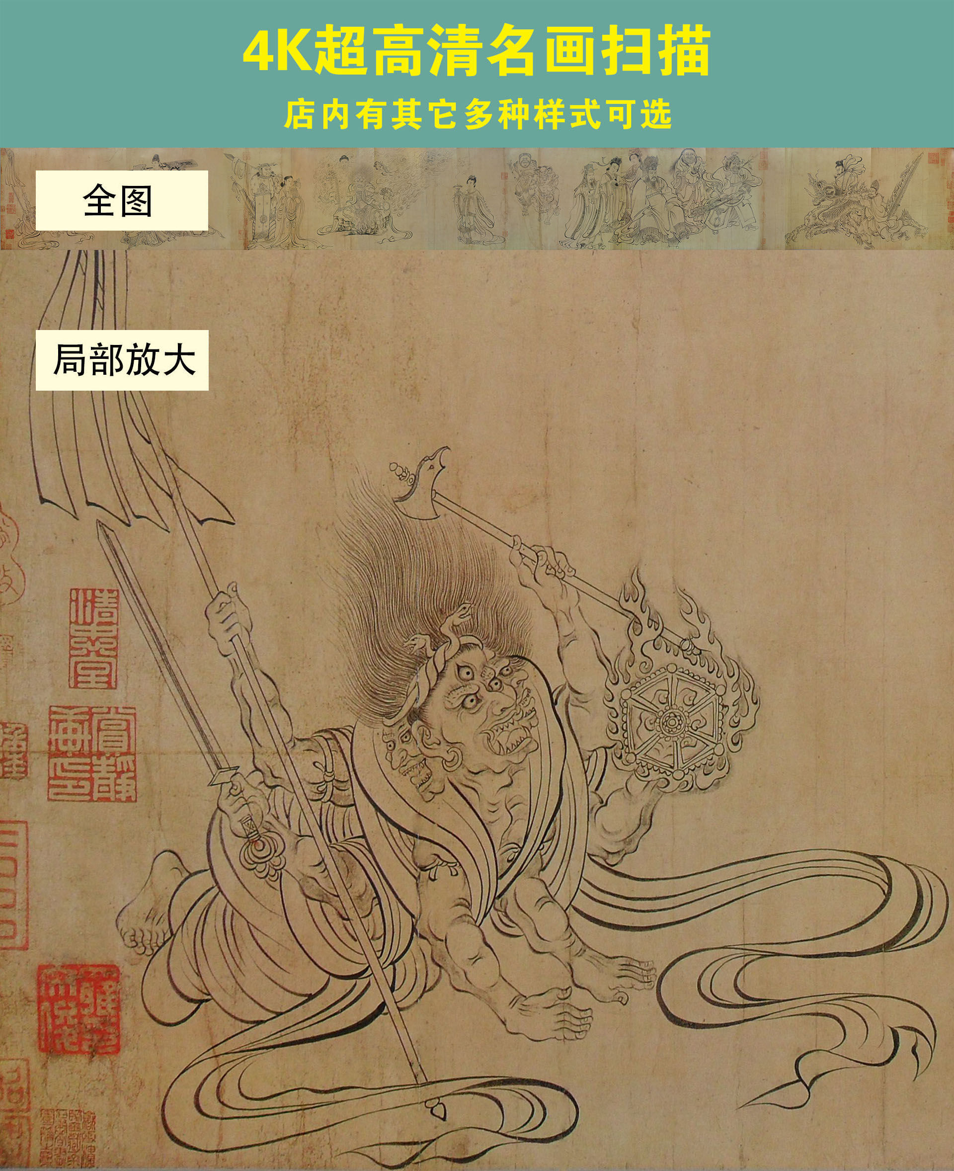 4k送子天王图