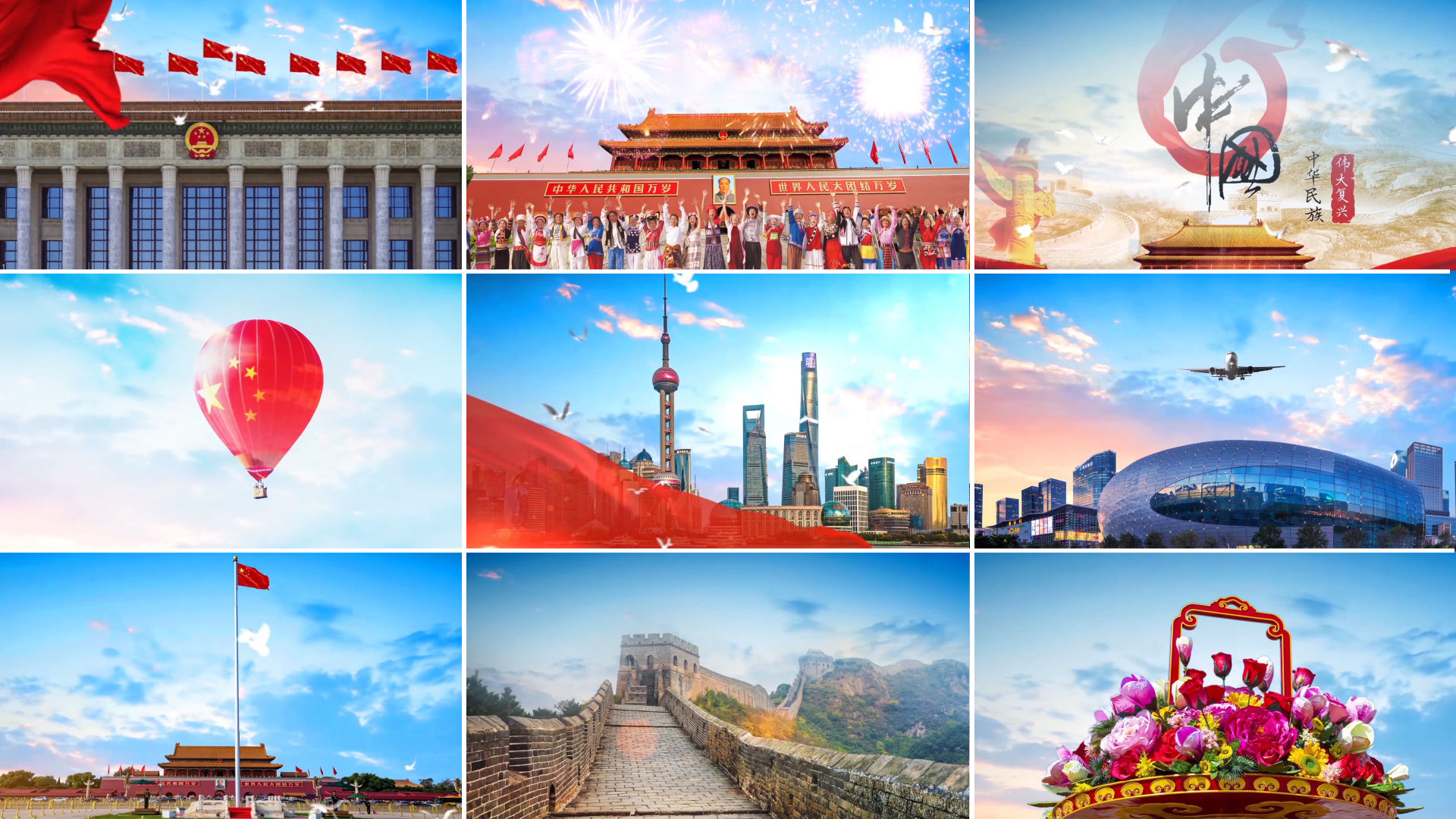 歌颂祖国歌颂人民歌颂新时代新中国中国梦红旗飘飘红歌背景我和我的