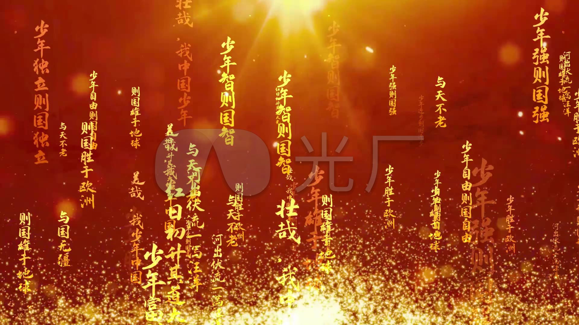 少年中国说朗诵背景led视频