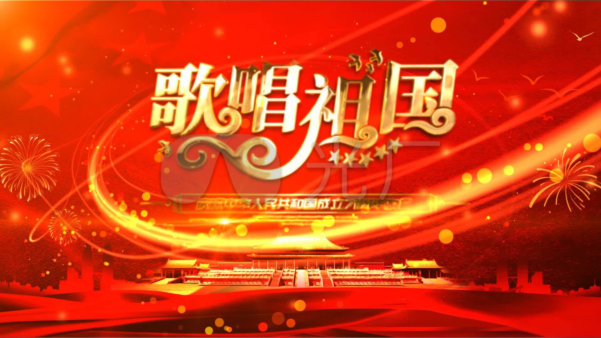 原创红色歌唱祖国背景