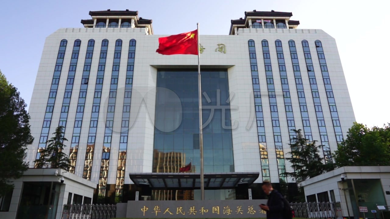 中国海关大楼海关总署_1280x720_高清视频素材下载(:)
