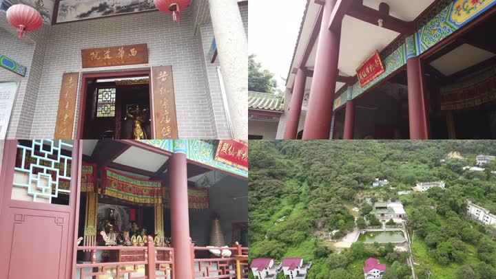 西华道院赤松黄大仙