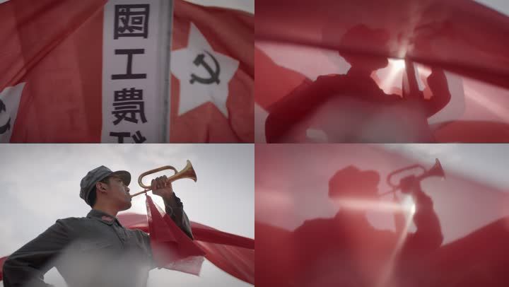 红军 吹号