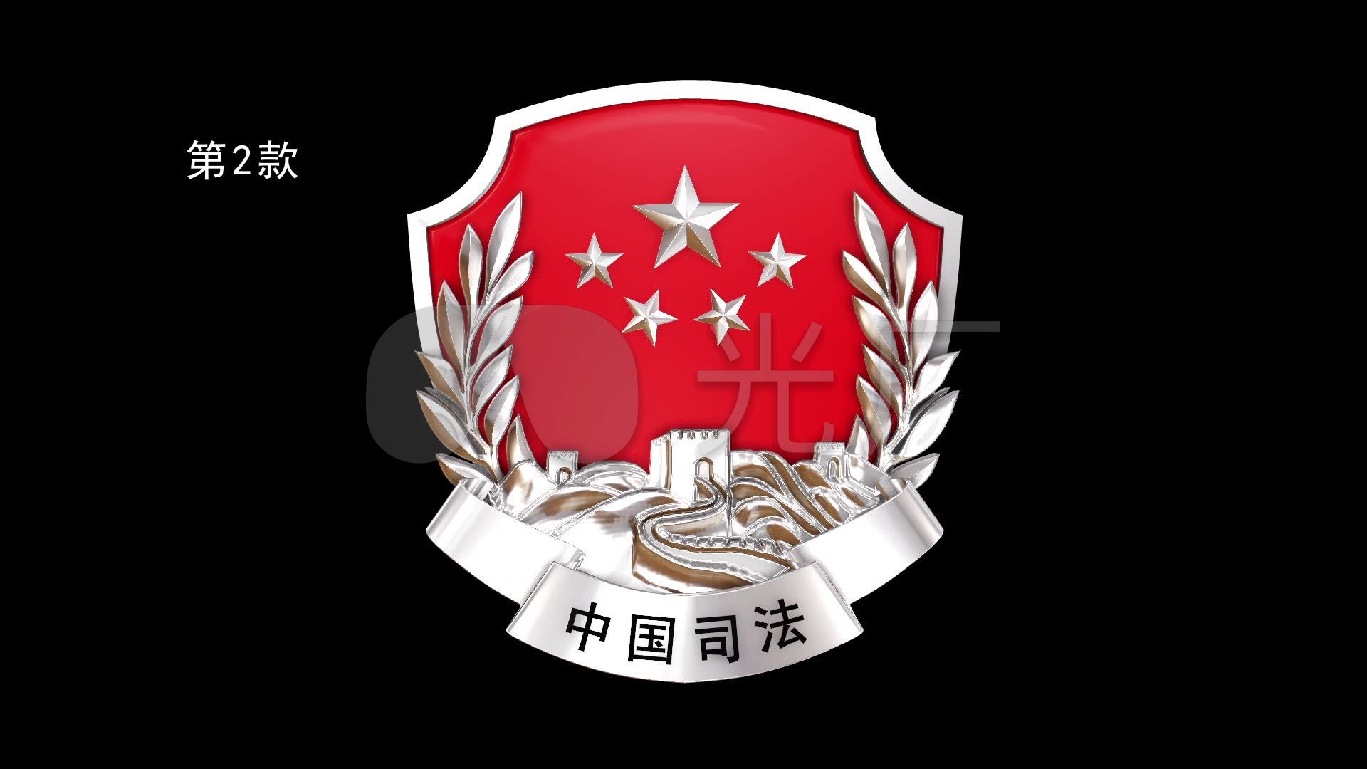 5款中国司法徽章旋转循环视频