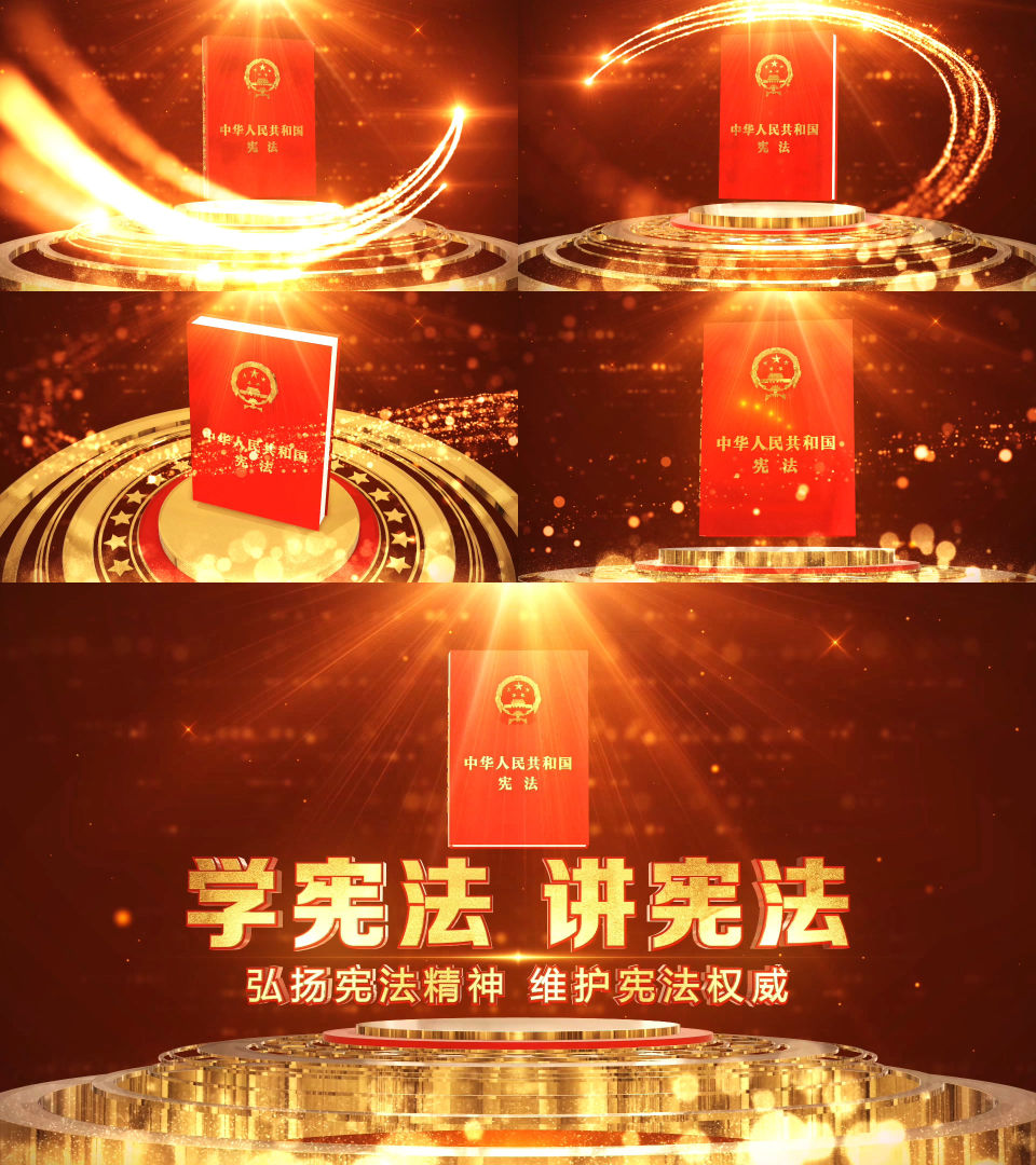 宪法宣传片头视频a_1920x1080_高清视频素材下载(编号