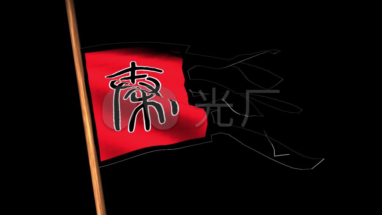 秦朝军队旗帜_1280x720_高清视频素材下载(编号:)__vj