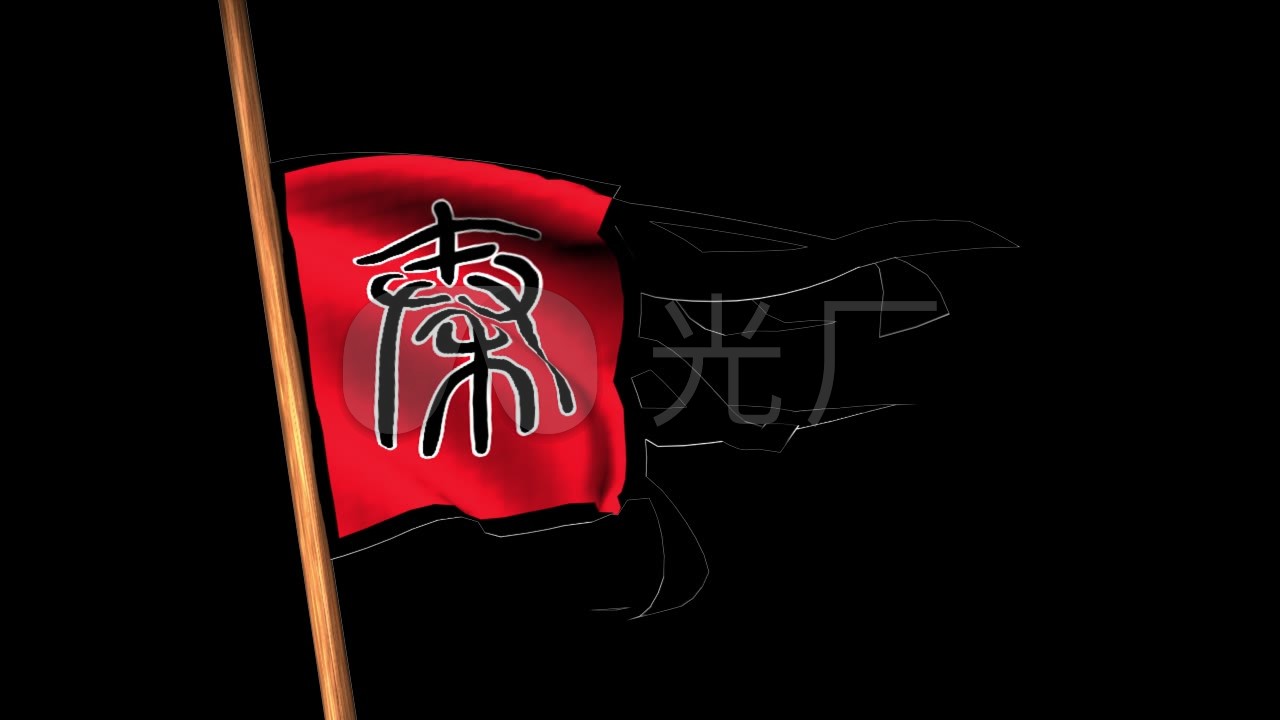 秦朝军队旗帜_1280x720_高清视频素材下载(编号:)__vj