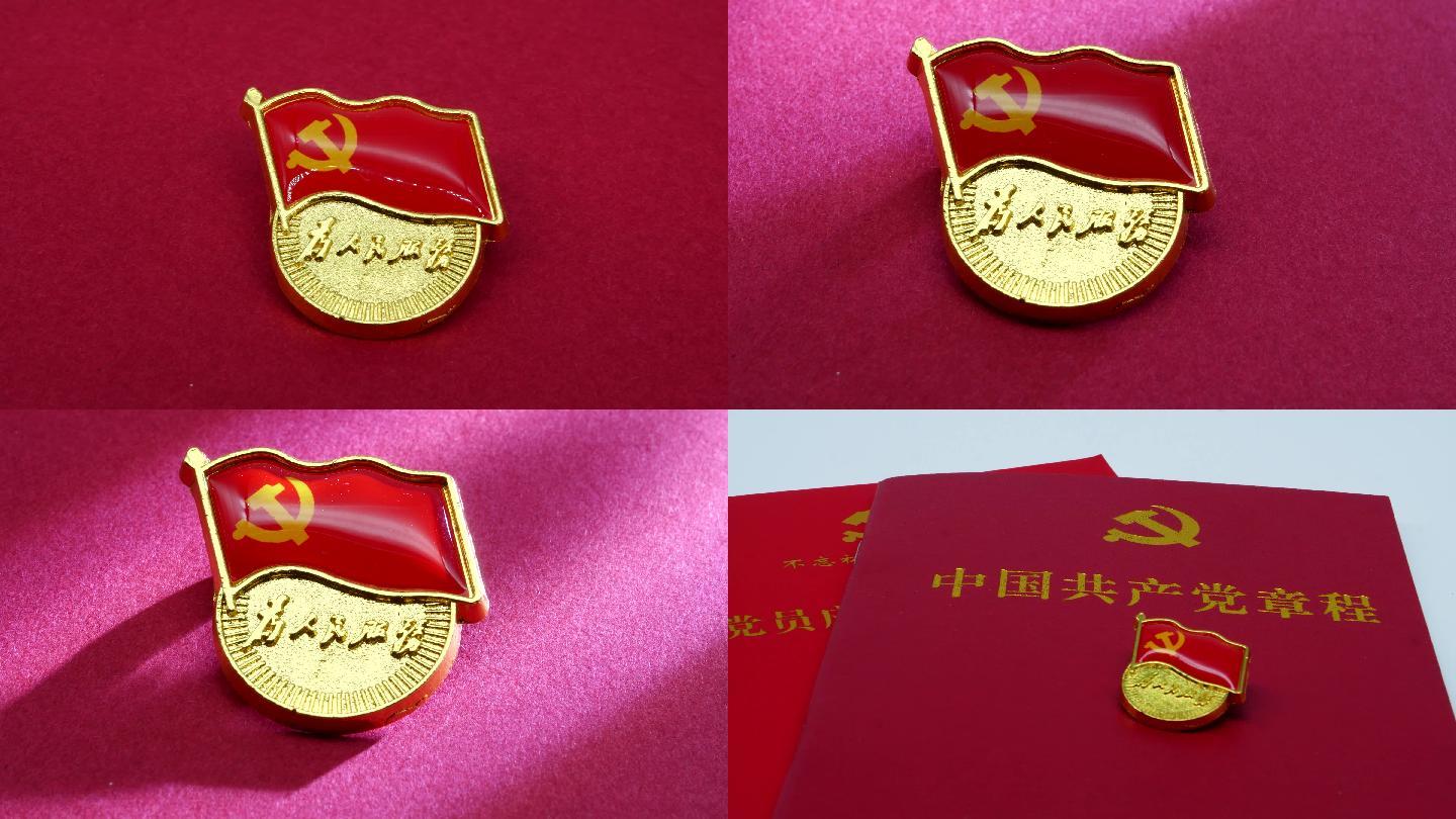 下一页 键盘左右键也可以翻页哟画质举报 dangdangqi100周年党建党徽