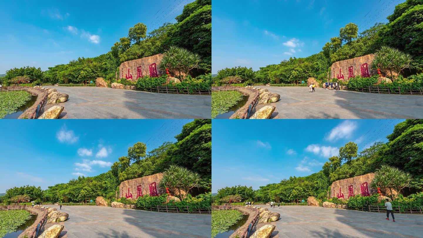 【正版素材】深圳宝安福永凤凰山森林公园