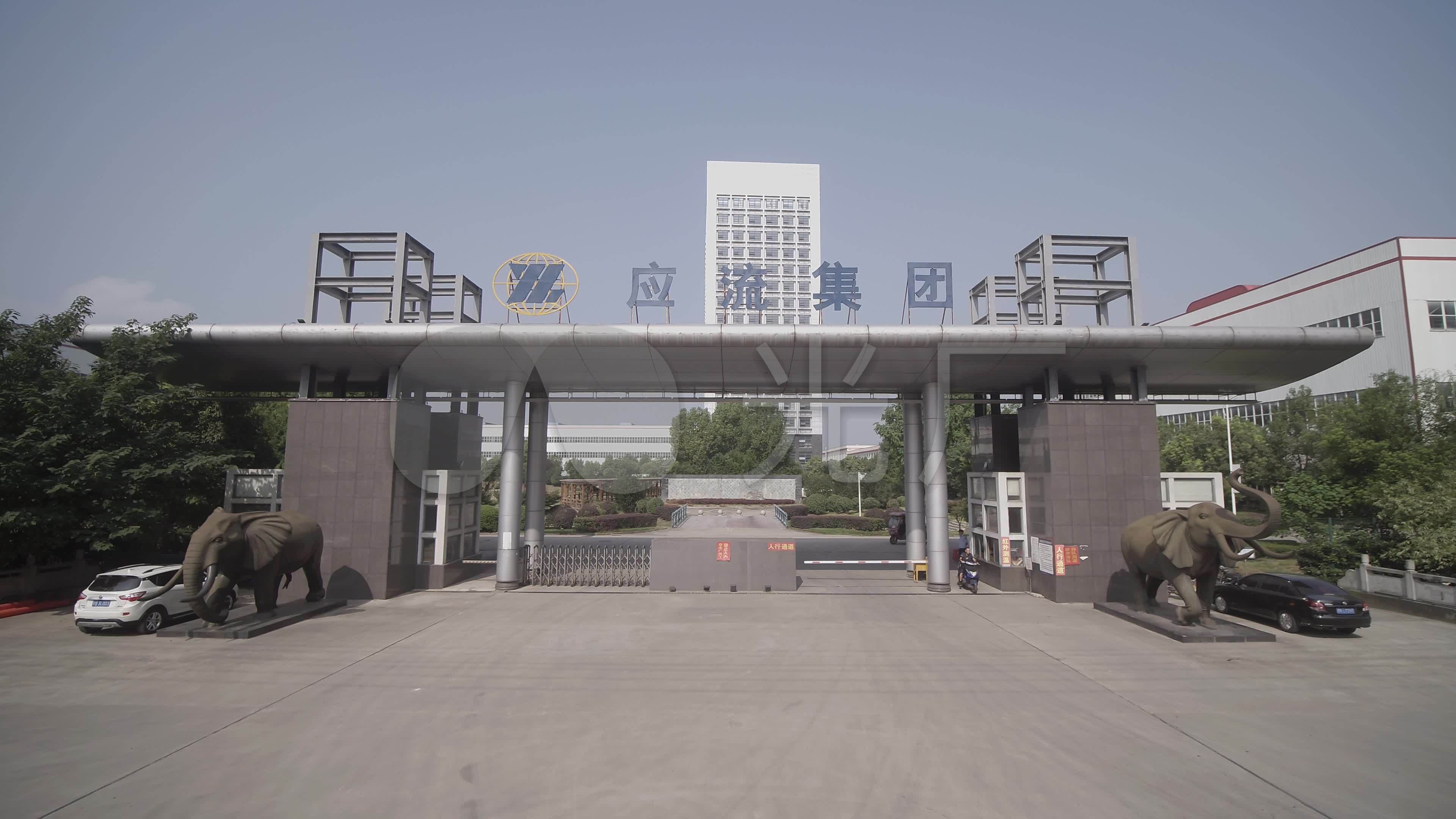 霍山县 应流集团 工业园区 工业 大门