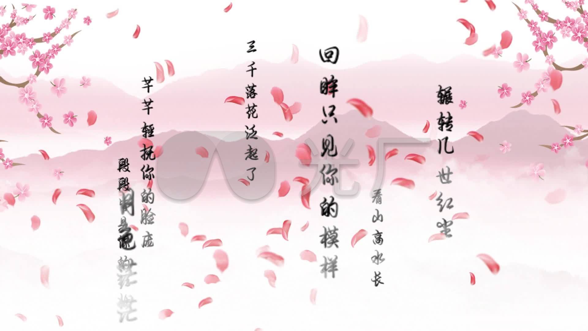 《醉倾城》配乐成品_1920x1080_高清视频素材下载(:)