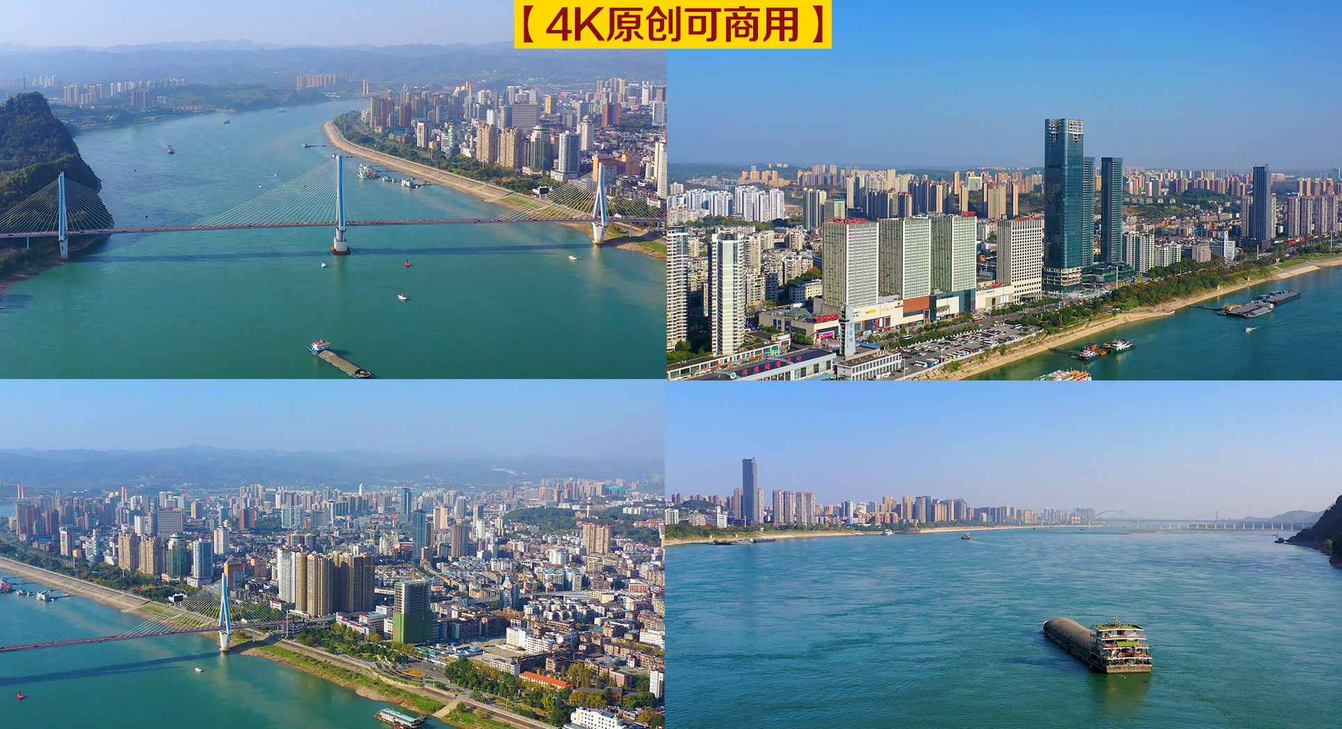 宜昌滨江地标【4k可商用】_3840x2160_高清视频素材