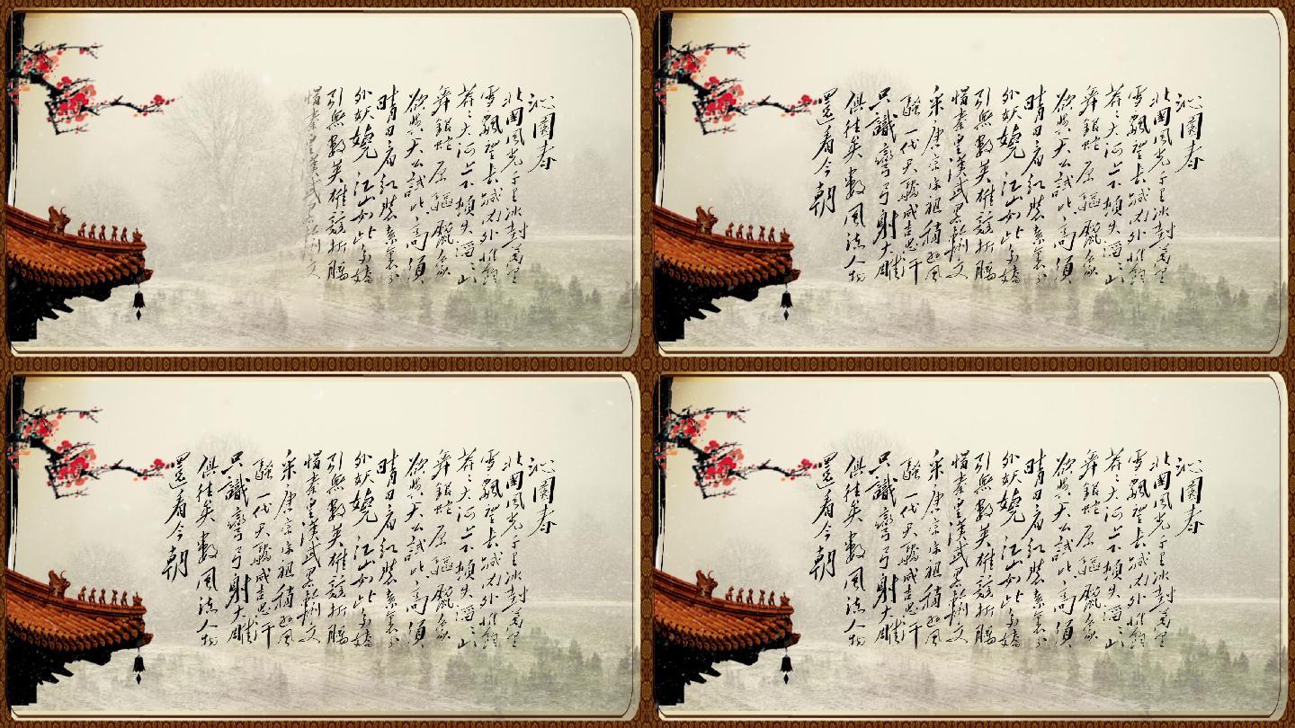 沁园春 雪 视频背景 北国风光 雪花 飘雪  沁园春雪 朗诵雪景 唯美