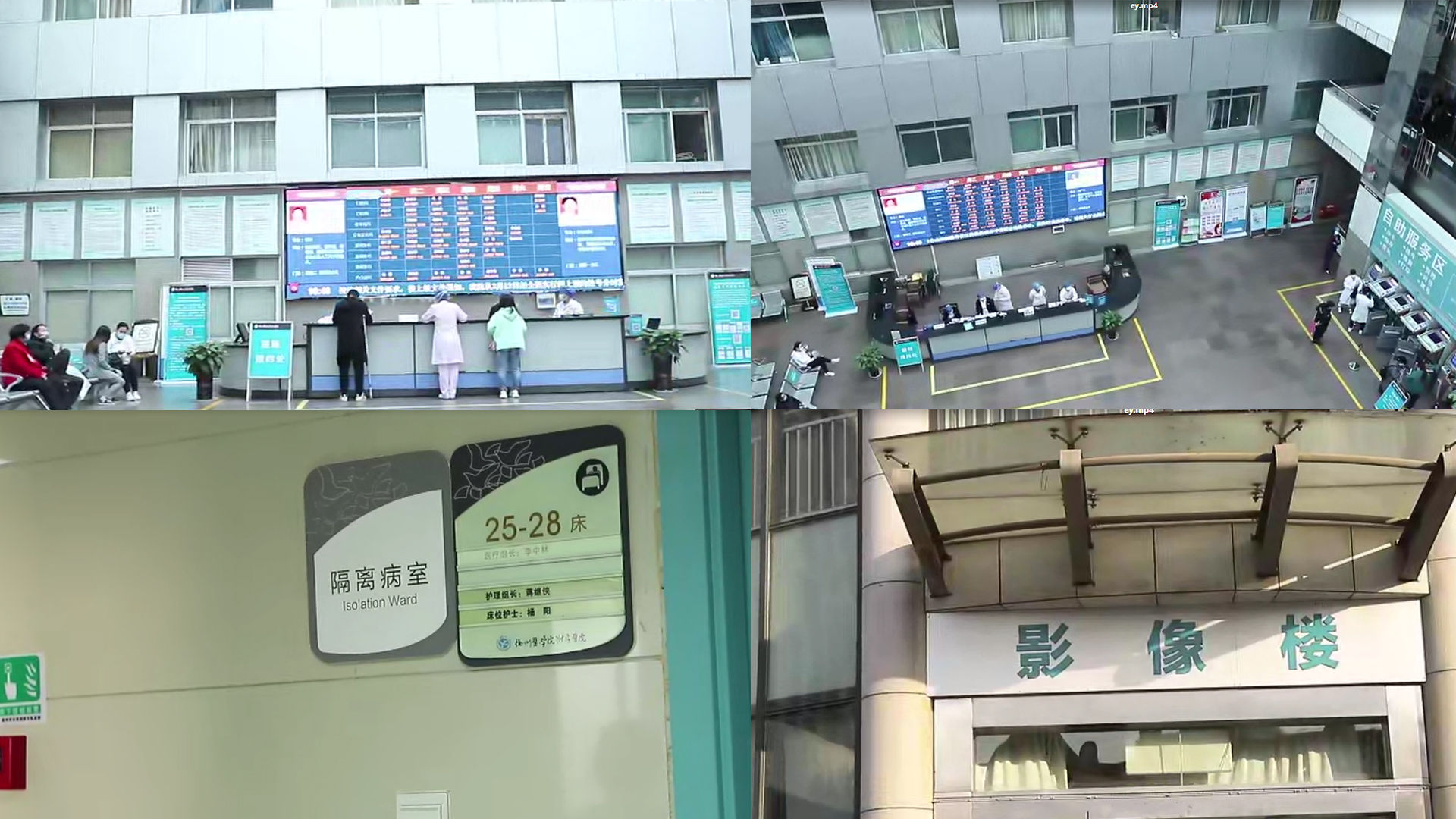 徐州二院二院医院医院空镜徐州医院