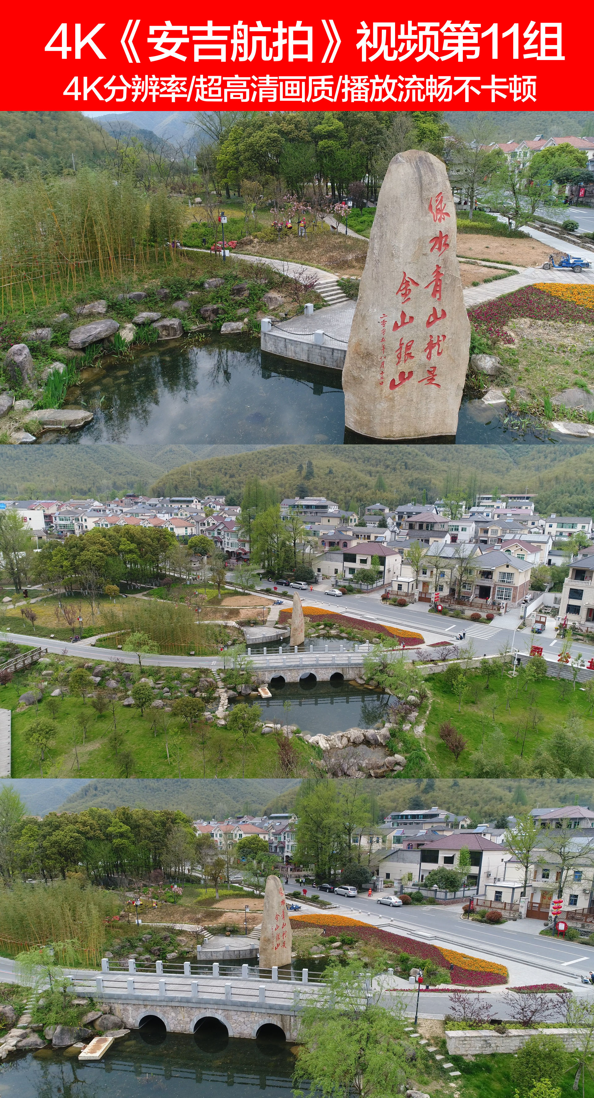安吉绿水青山航拍