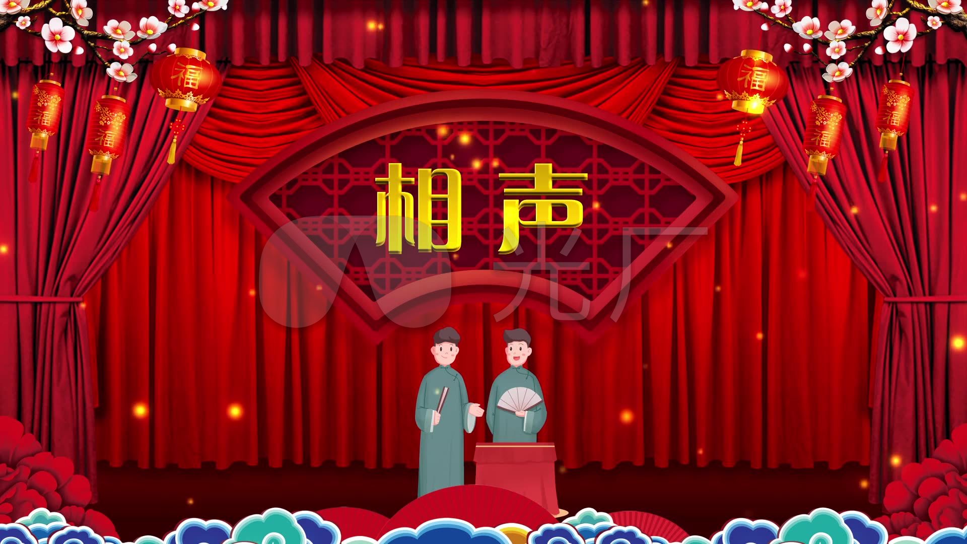 视频素材 舞台背景 中国风背景 相声春晚节目演出背景视频来自视频