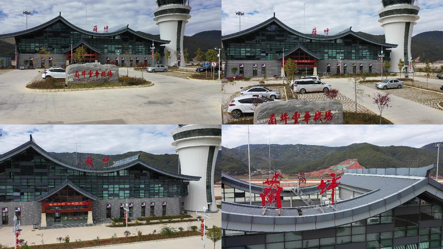 兰坪丰华机场