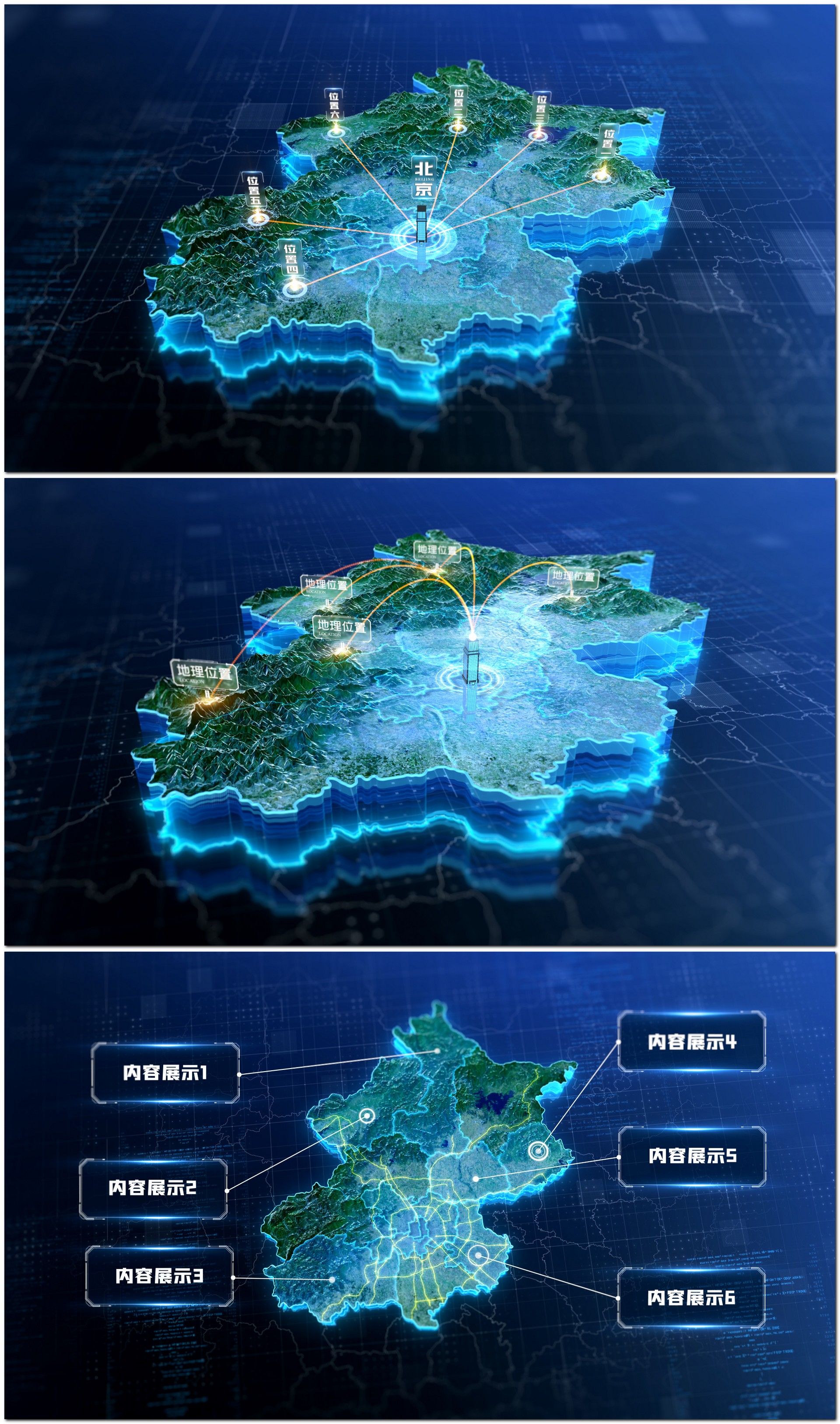 北京市三维立体地形地图第二版
