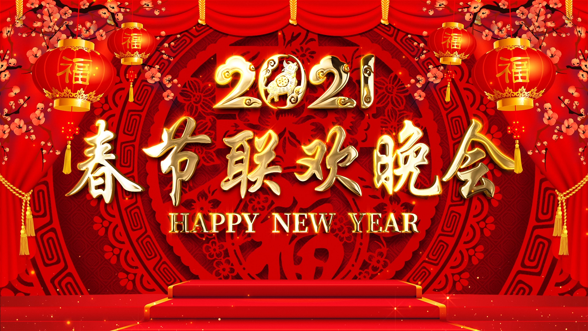 2022春节联欢晚会背景循环ae模板