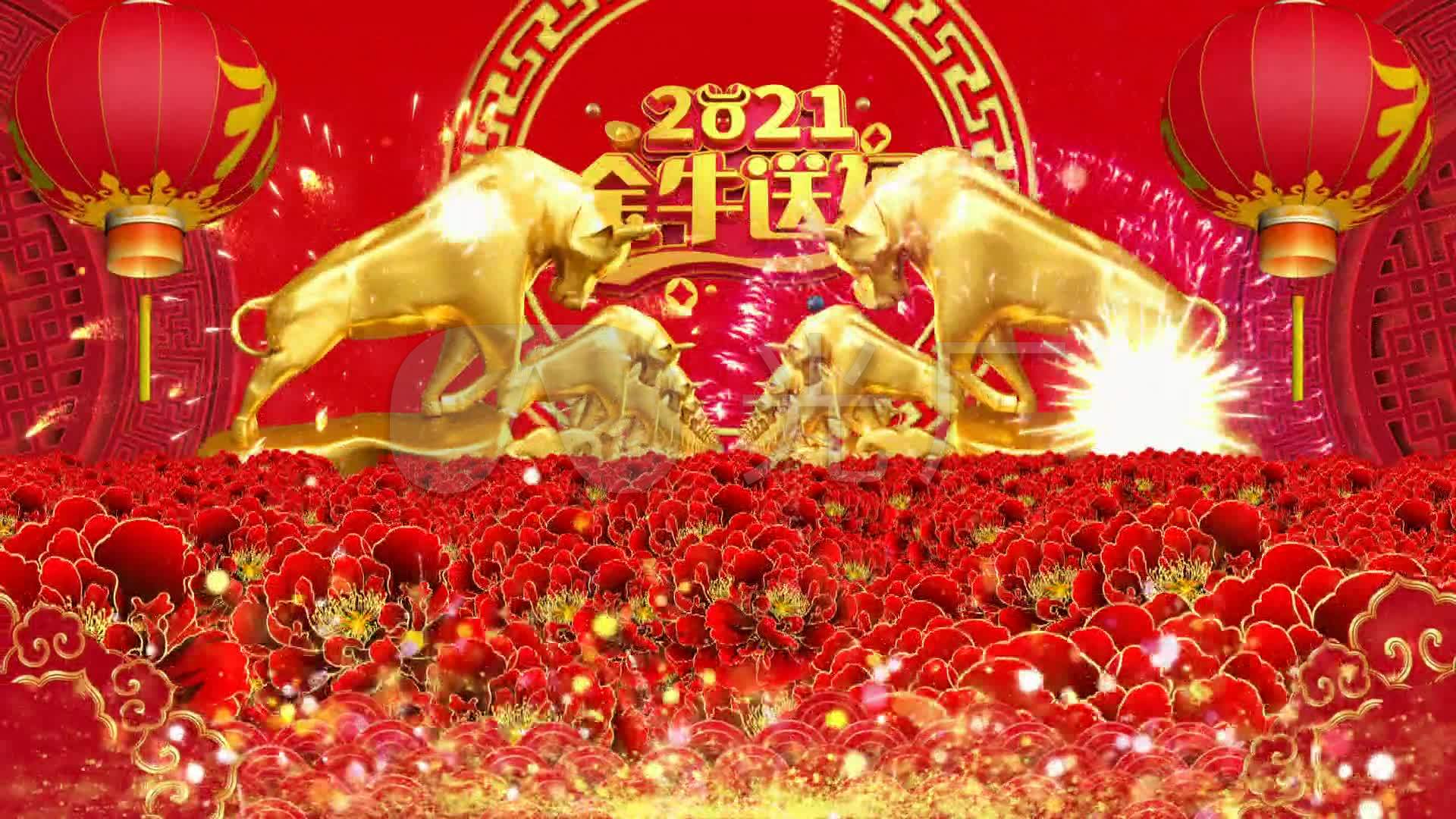 视频素材 舞台背景 中国风背景 2021牛年金牛送福 来自视频原始文件或