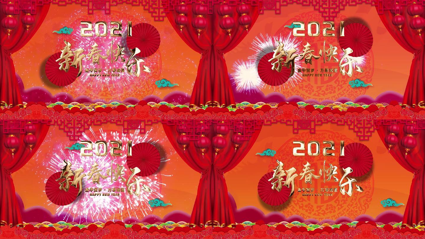 2021元旦舞台背景图,2021舞台背景图片 舞台背景鞭炮春节新年牛年2021年春节2021春晚元宵节晚会背景喜庆片头
