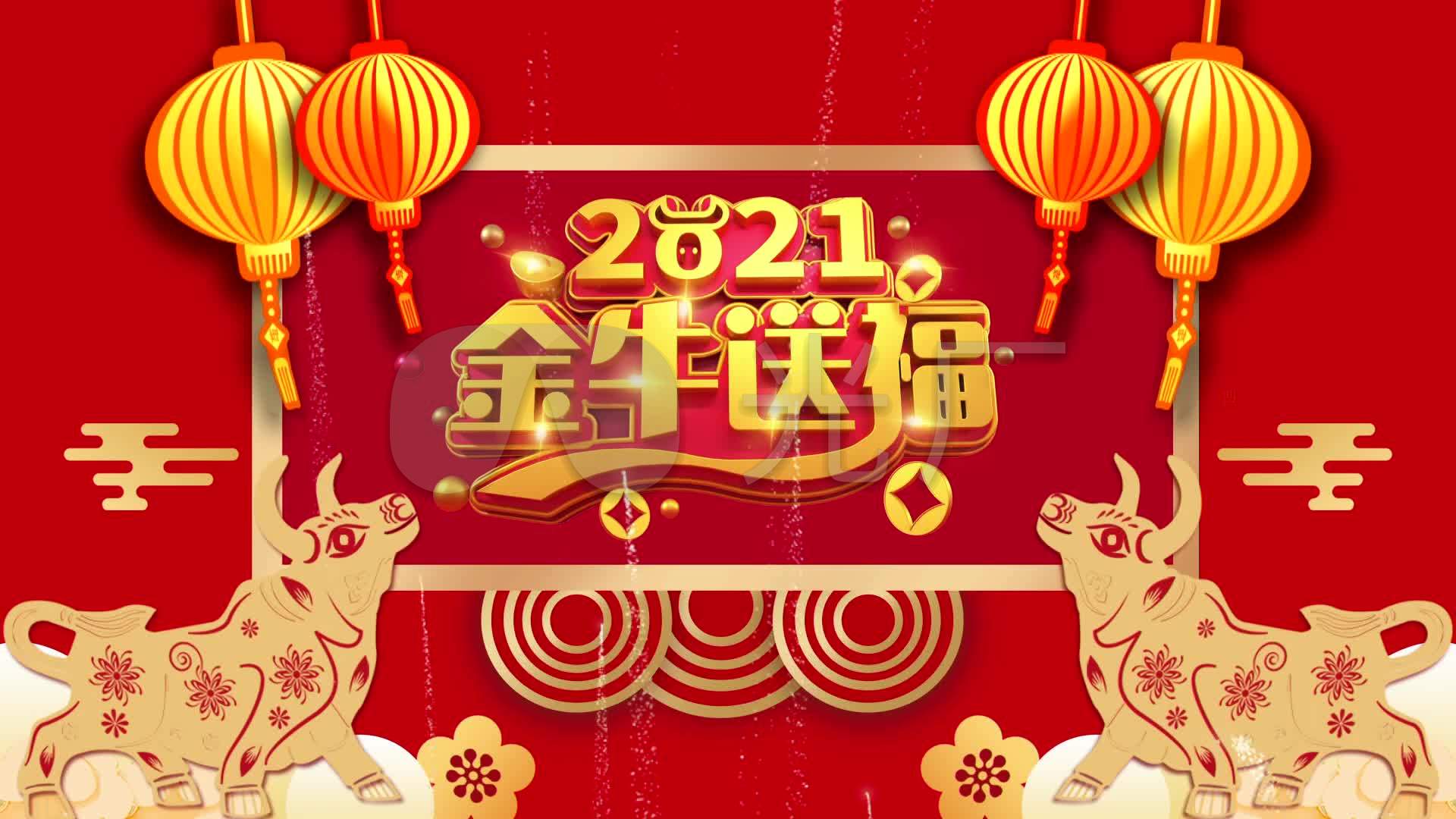 2021发财背景图片高清,2021背景图片高清 2021金牛送福背景_1920x1080_高清视频素材下载(编号
