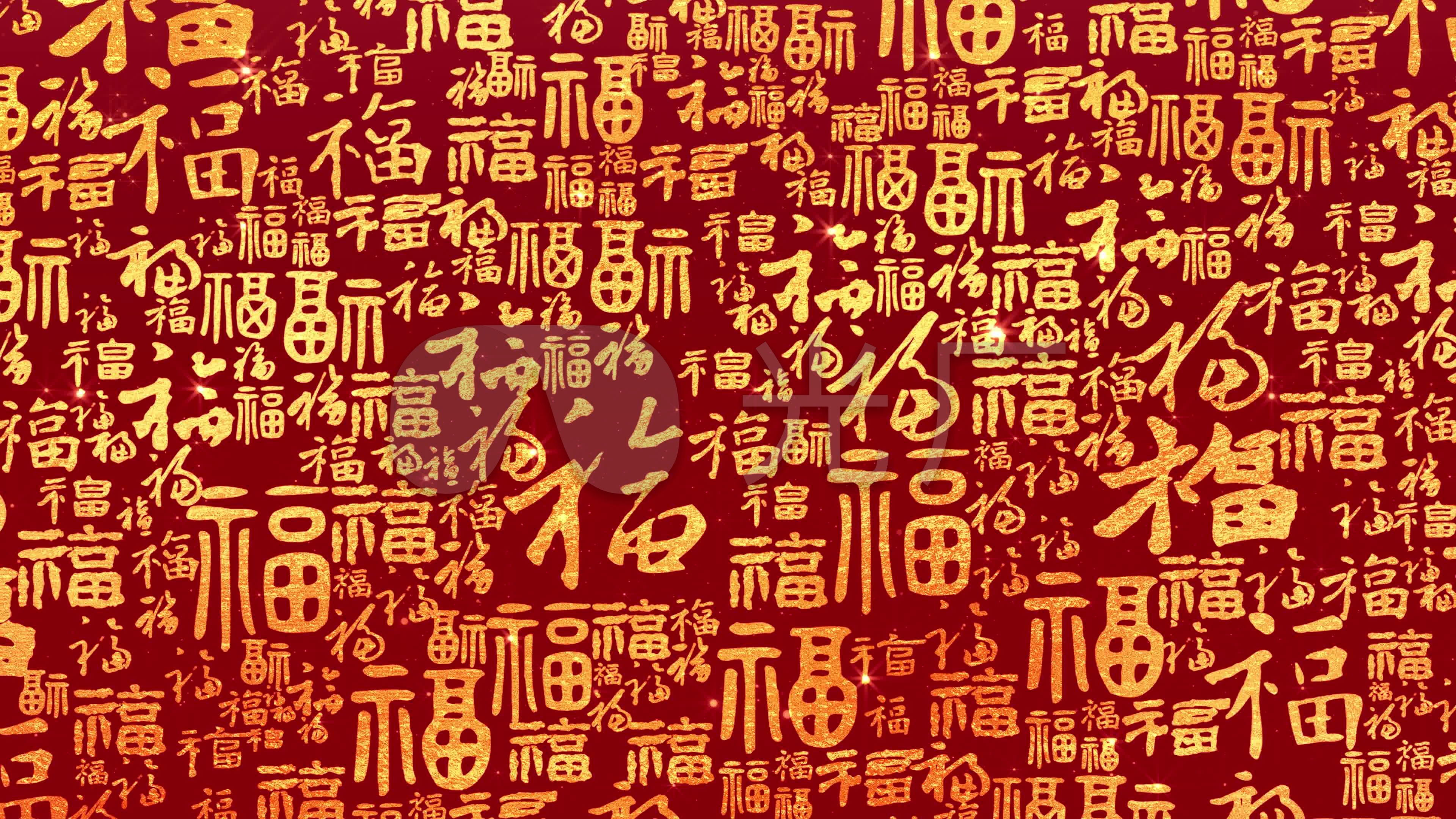 金色福字背景大屏