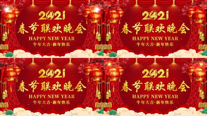2021年年会主题背景,2021年会背景 下一页 键盘左右键也可以翻页哟画质举报 2021牛年牛年元旦背景年会