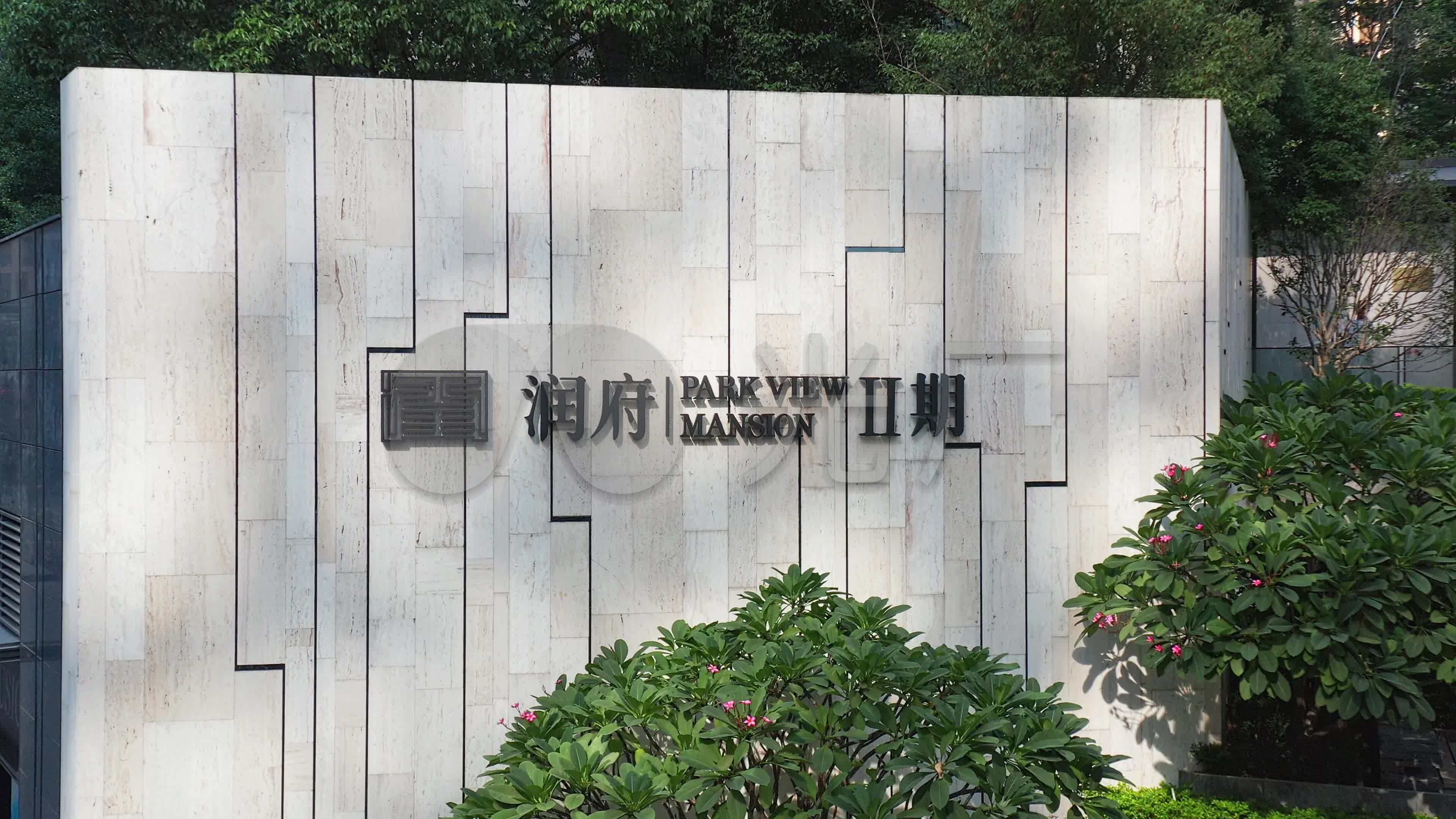 润府二期logo_3840x2160_高清视频素材下载(编号:5364998)_实拍视频