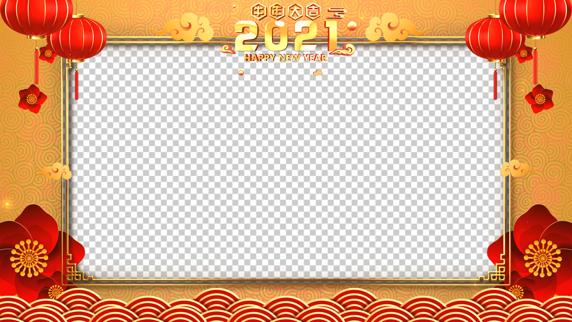 2021新年祝福拜年视频框c