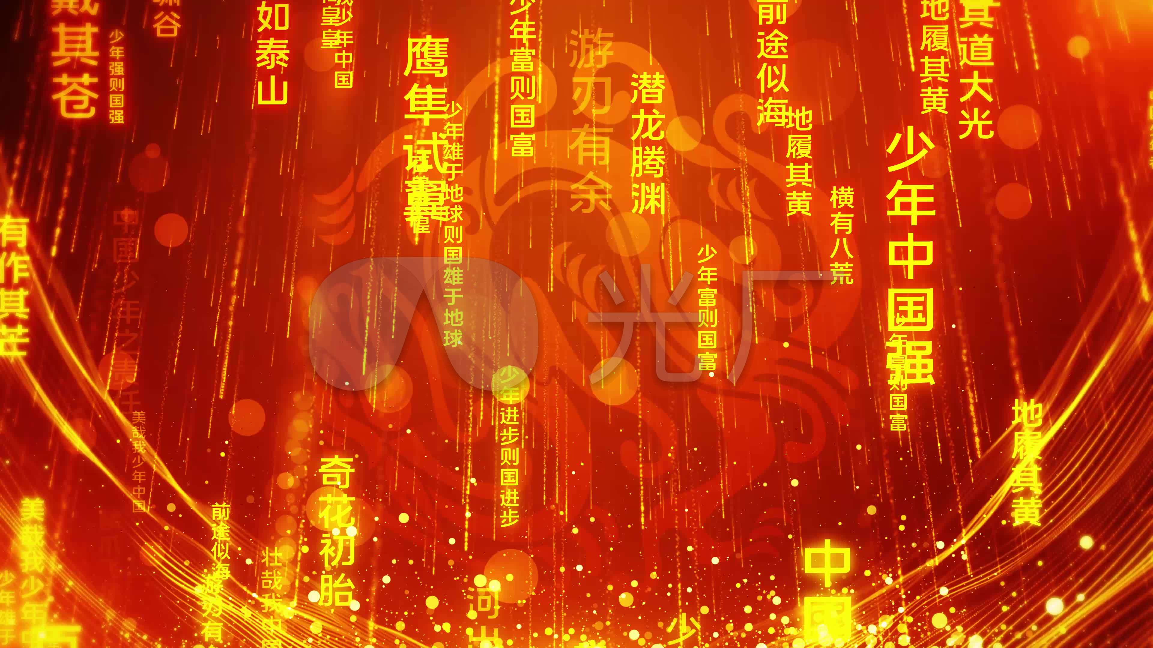 4k震撼正能量励志少年中国说诗歌朗诵背景_3840x2160