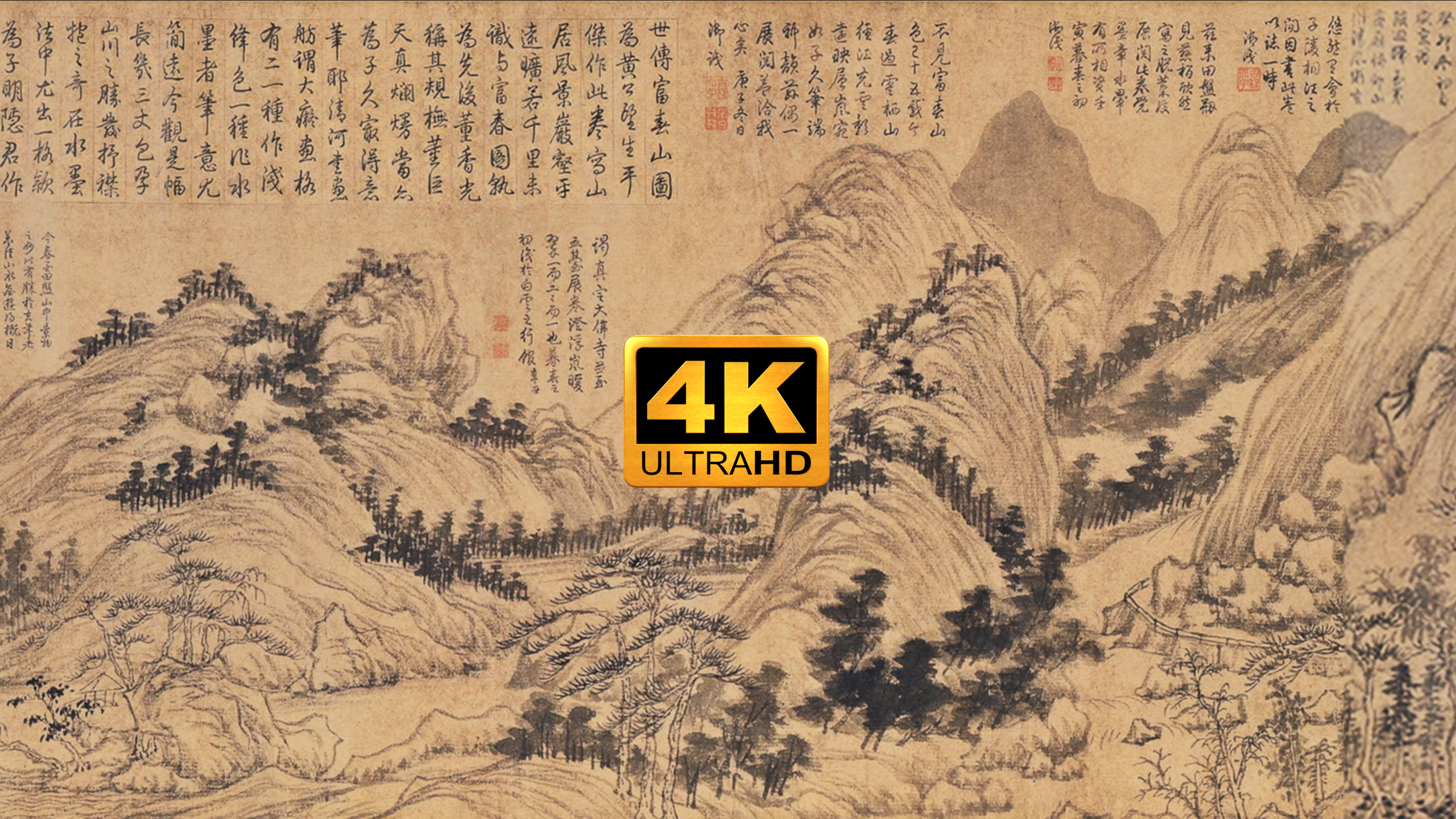 黄公望《富春山居图》(子明卷)
