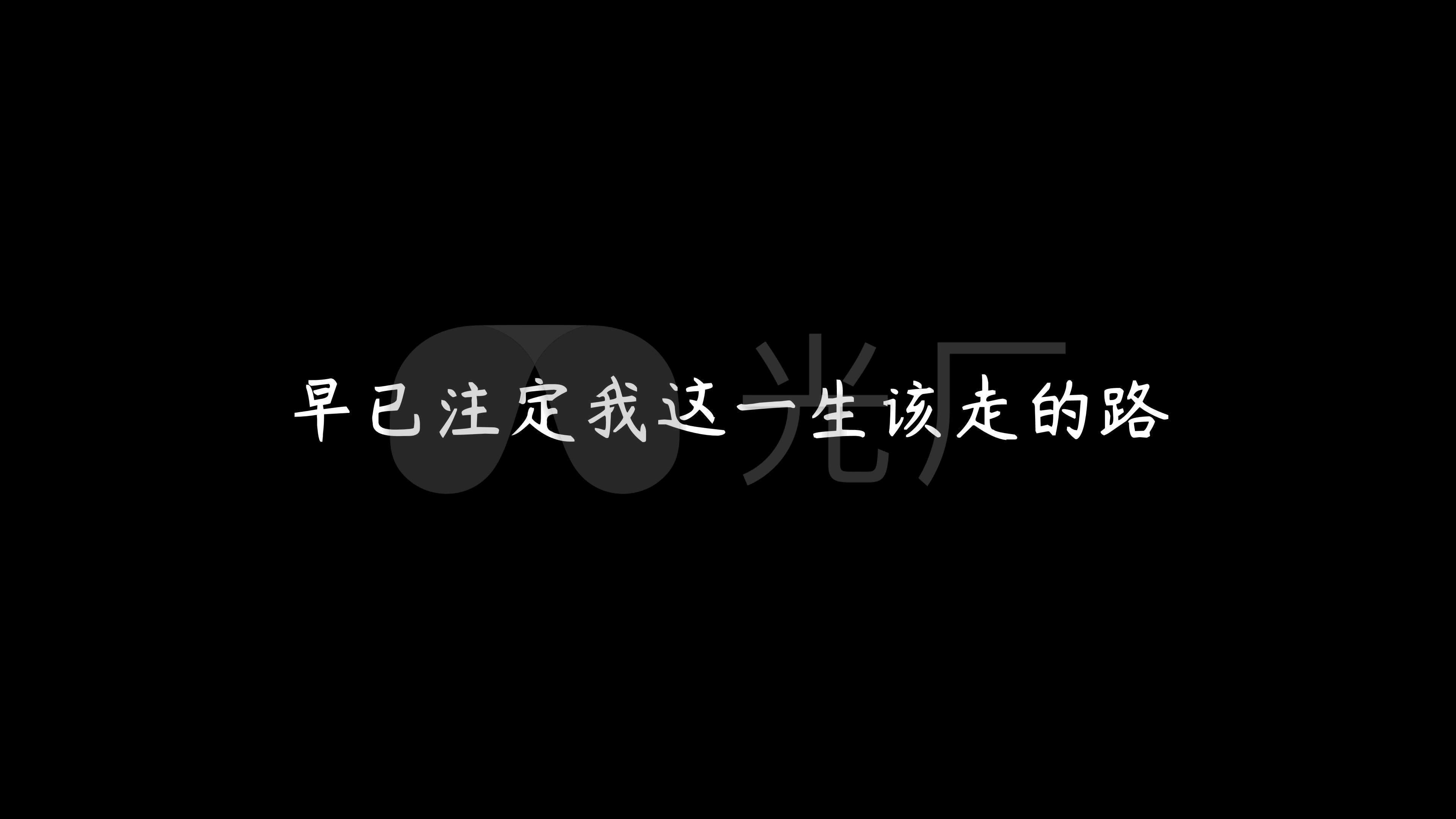 《把悲伤留给自己》-赵传(4k)_视频素材包下载(编号:)