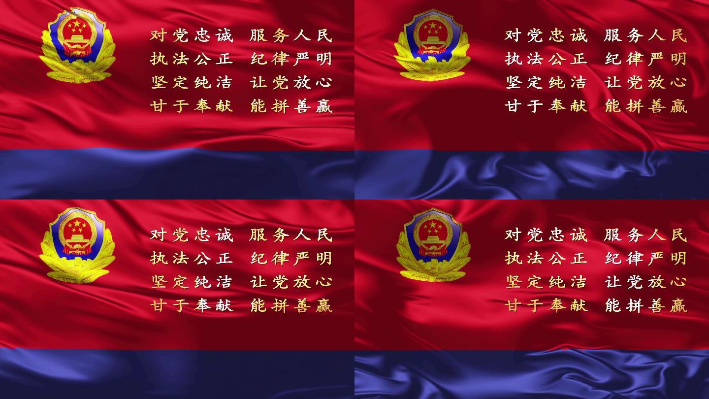警旗 宣誓字幕_1920x1080_高清视频素材下载(编号:5398145)_舞台背景