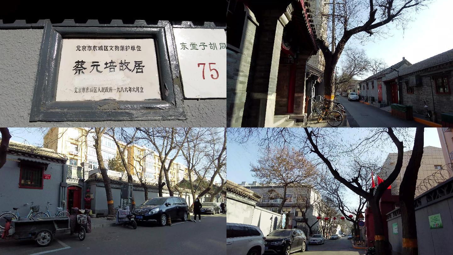 特色民居 老北京建筑 砖瓦 牌楼 北京建筑 老北京 老北京胡同 胡同