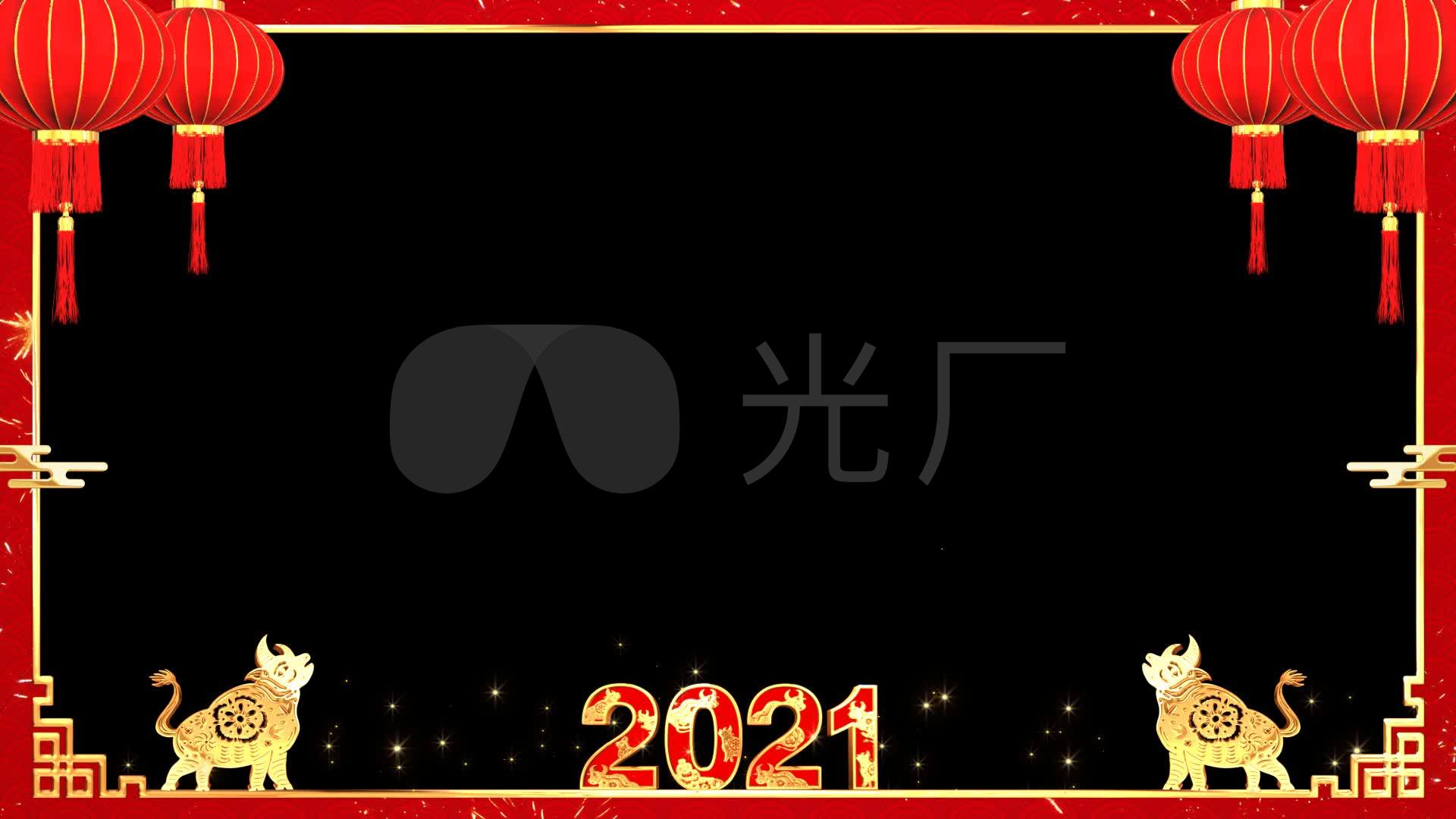 2021牛年拜年边框循环通道