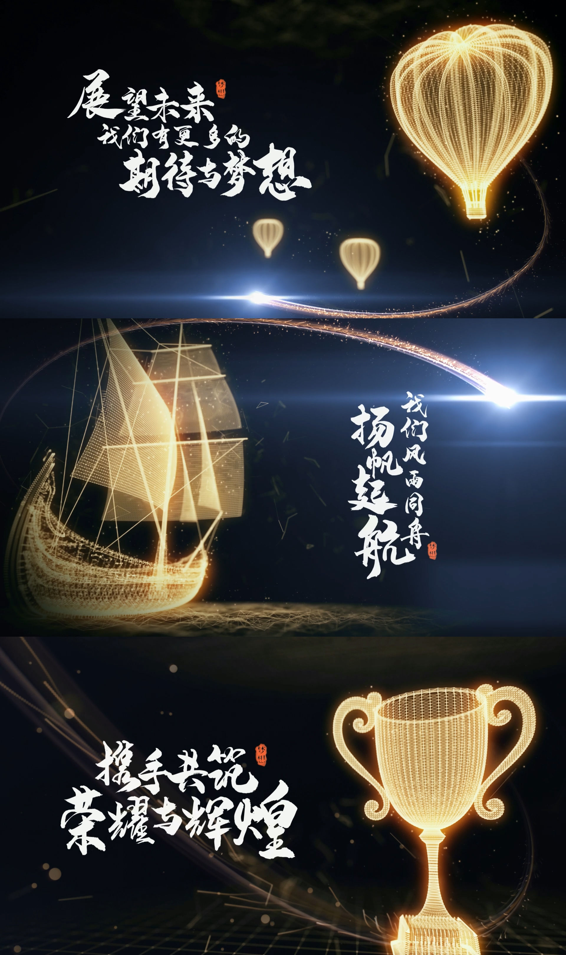 大气光线粒子年会片头edius模板
