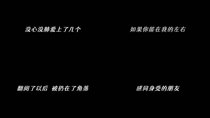 不是花火呀-陨落
