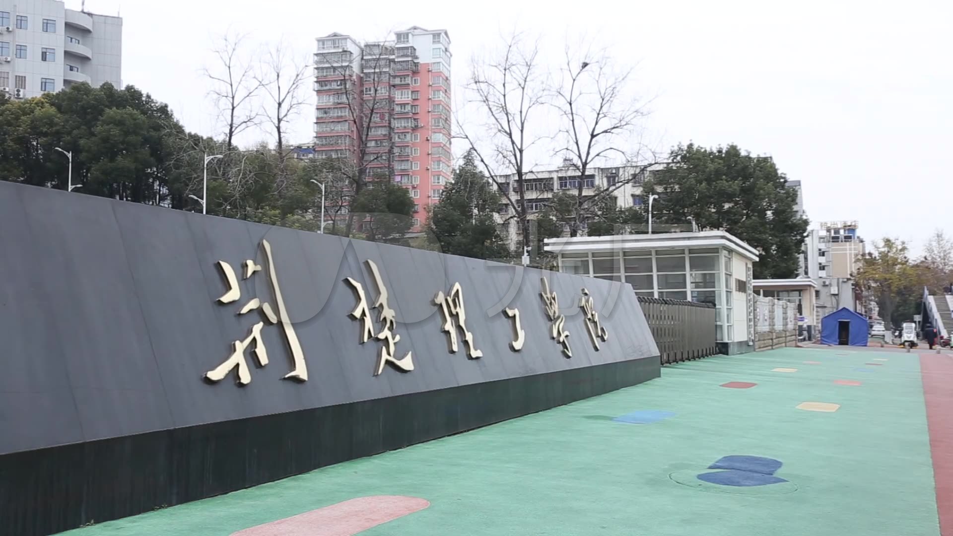 荆楚理工学院大门-fxp_视频素材包下载(编号:5422238)_实拍视频_vj师