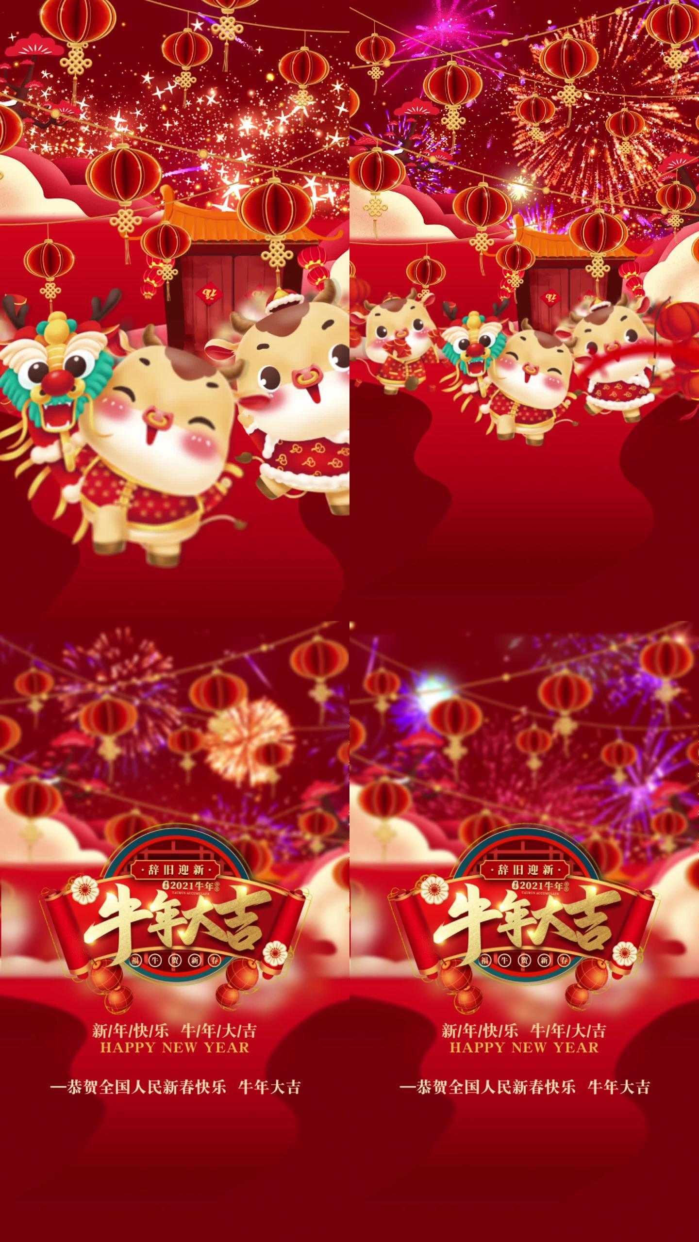 2021年牛年春节图片,2021年牛年大吉图片 下一页 键盘左右键也可以翻页哟画质举报 片头2021新年牛年春节过年