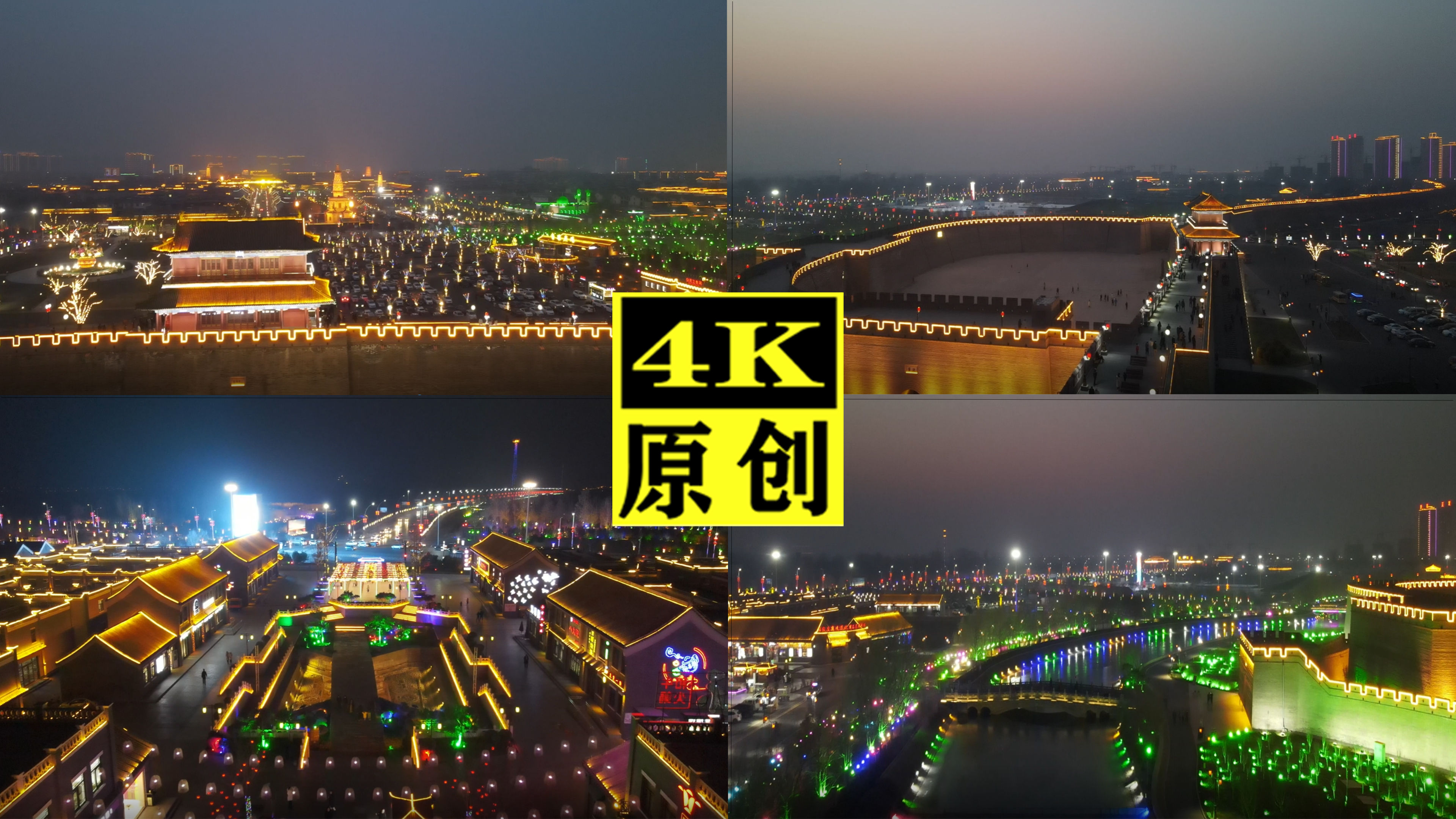 【航拍4k】正定南城门夜景