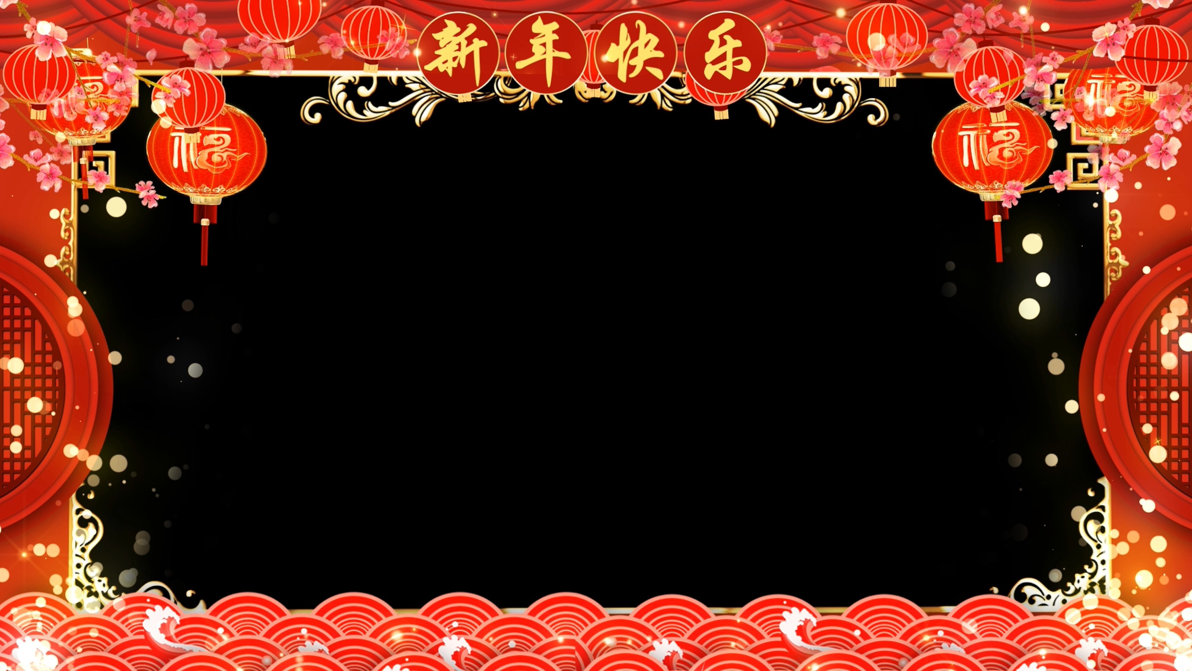 带通道循环新年拜年边框22-11
