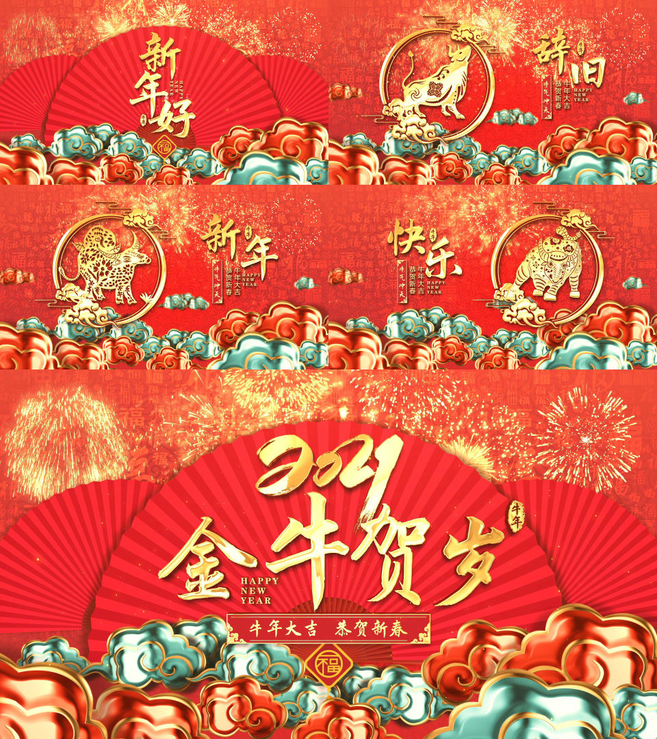 2021牛年新年春节片头视频02_1920x1080_高清视频素材