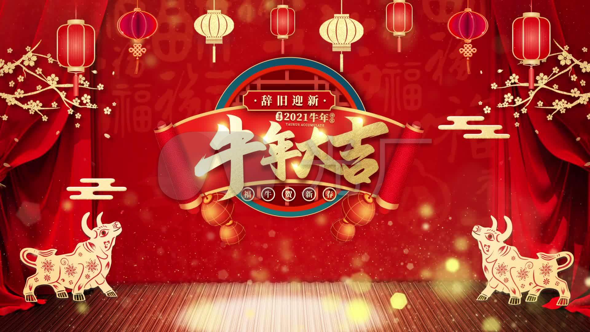 2021春节序曲牛年喜庆新年背景1