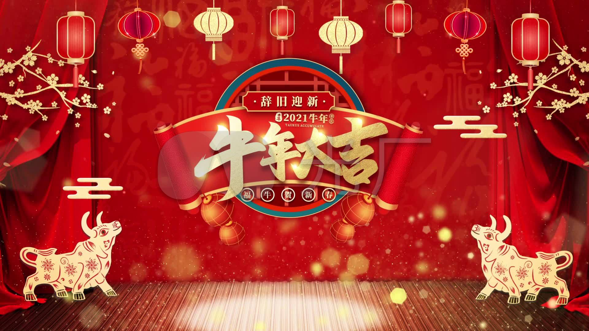 2021春节序曲牛年喜庆新年背景1