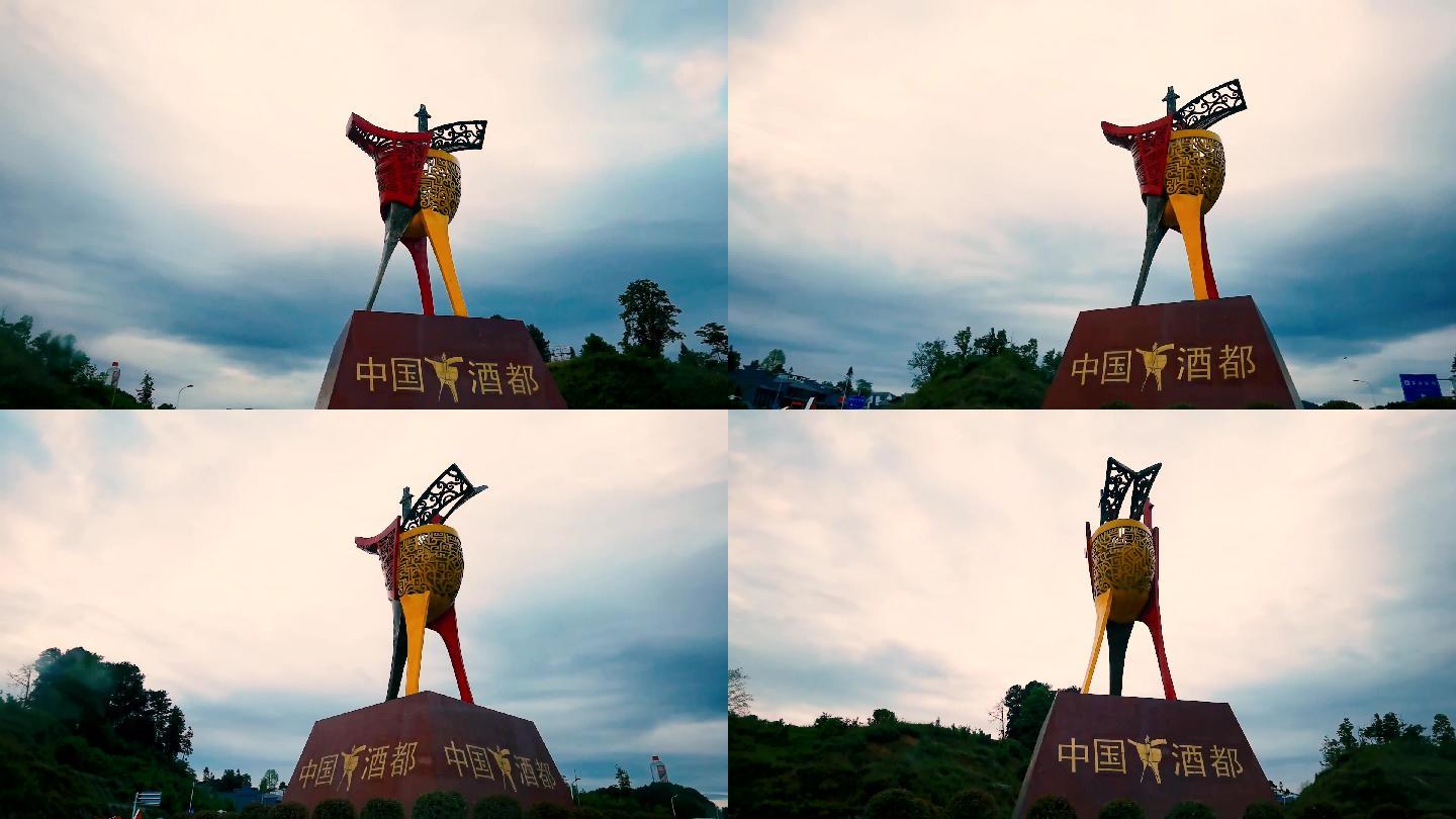 茅台中国酒都茅台酒茅台镇酒樽