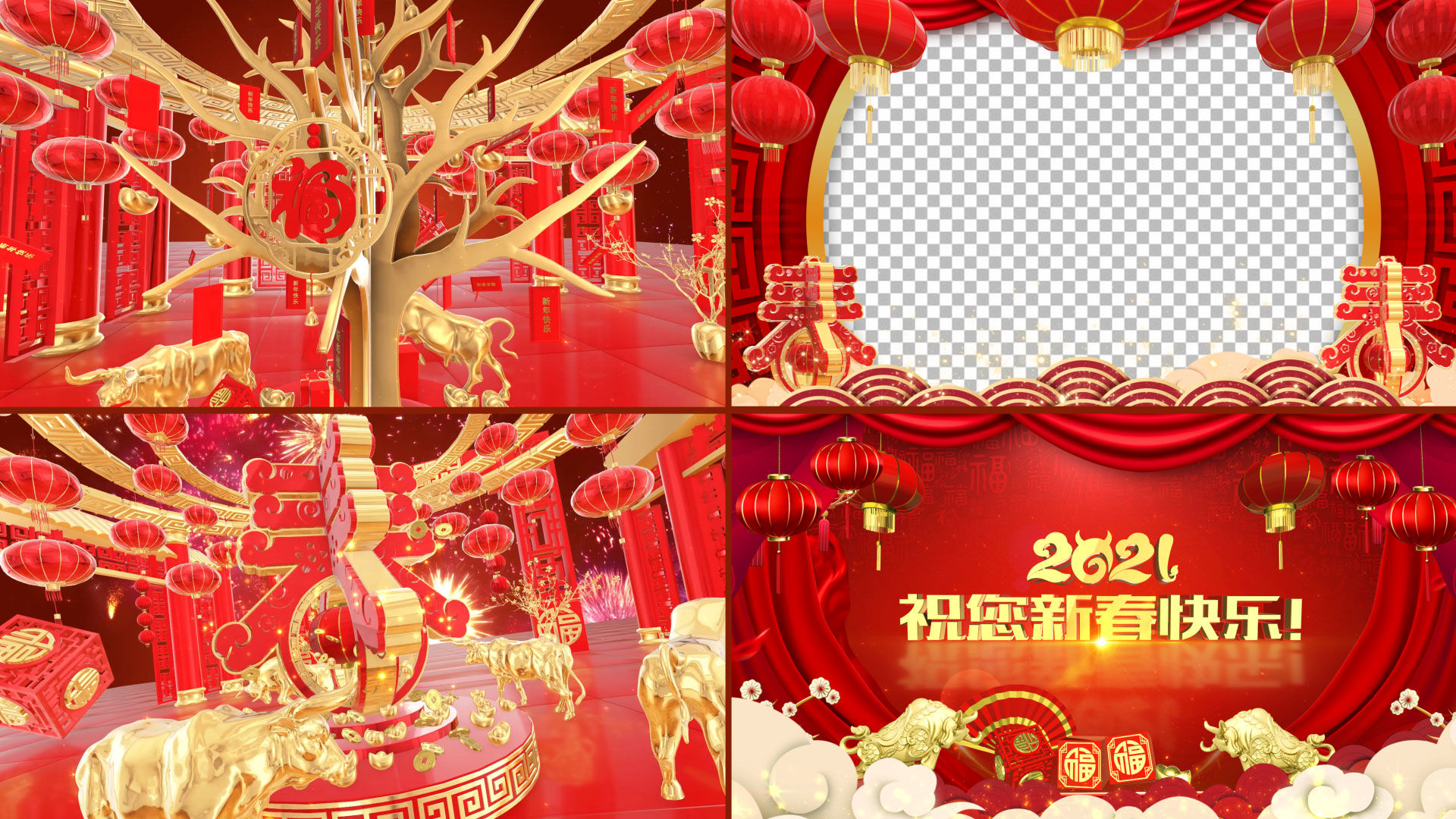 2021新年祝福图片带字,2021年平安吉祥图片 2021新年祝福拜年-带透明通道