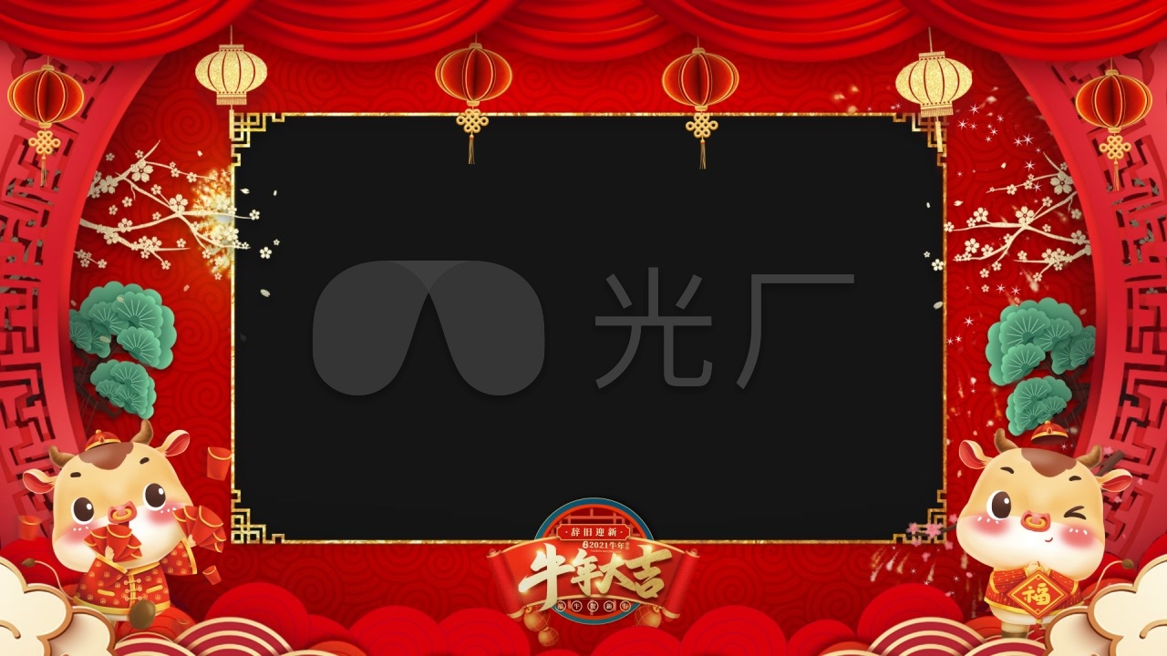 2021牛年新年喜庆拜年边框通道横屏