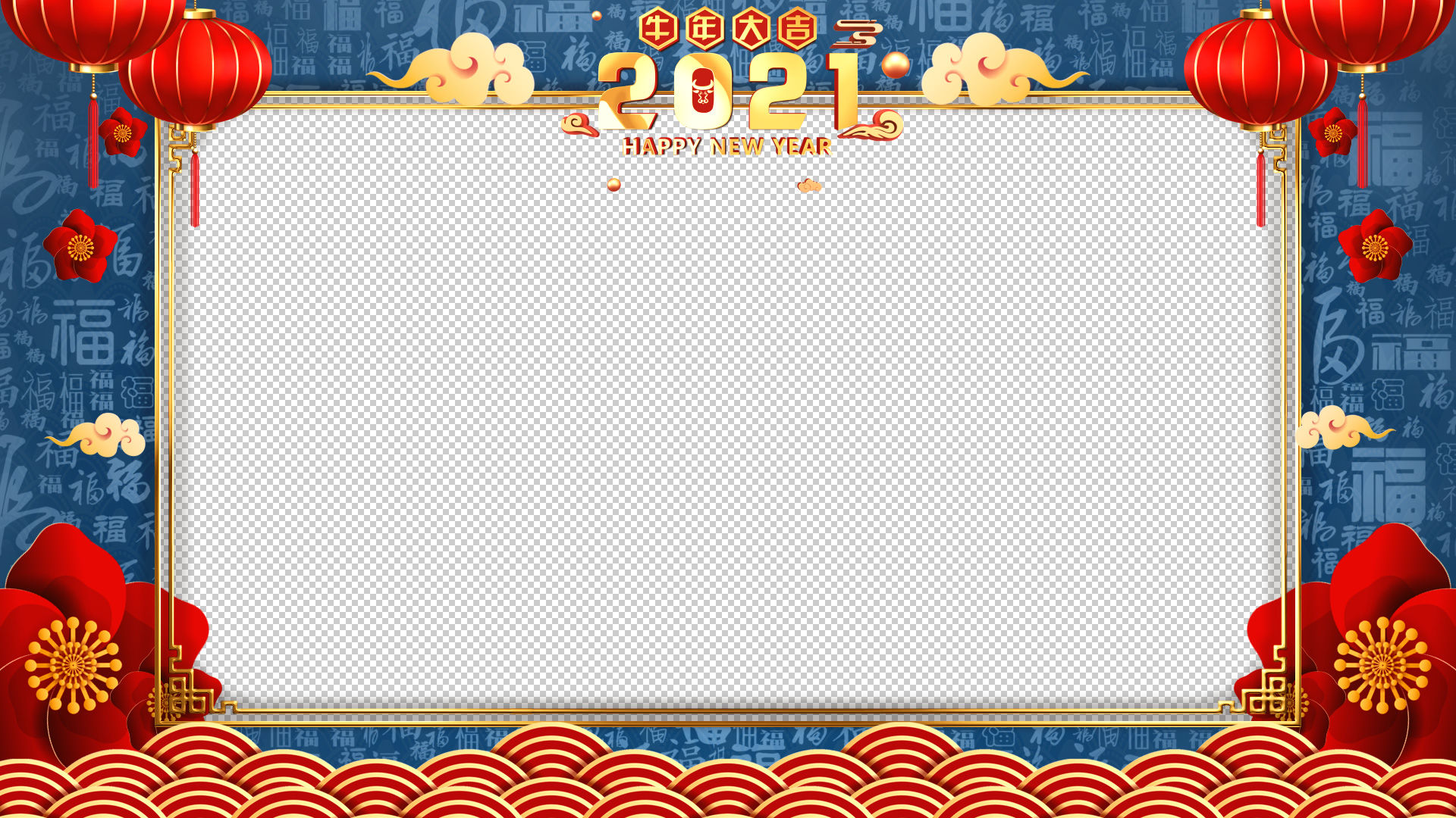 上一页 / 下一页 键盘左右键也可以翻页哟拜年新年春节祝福晚会2021